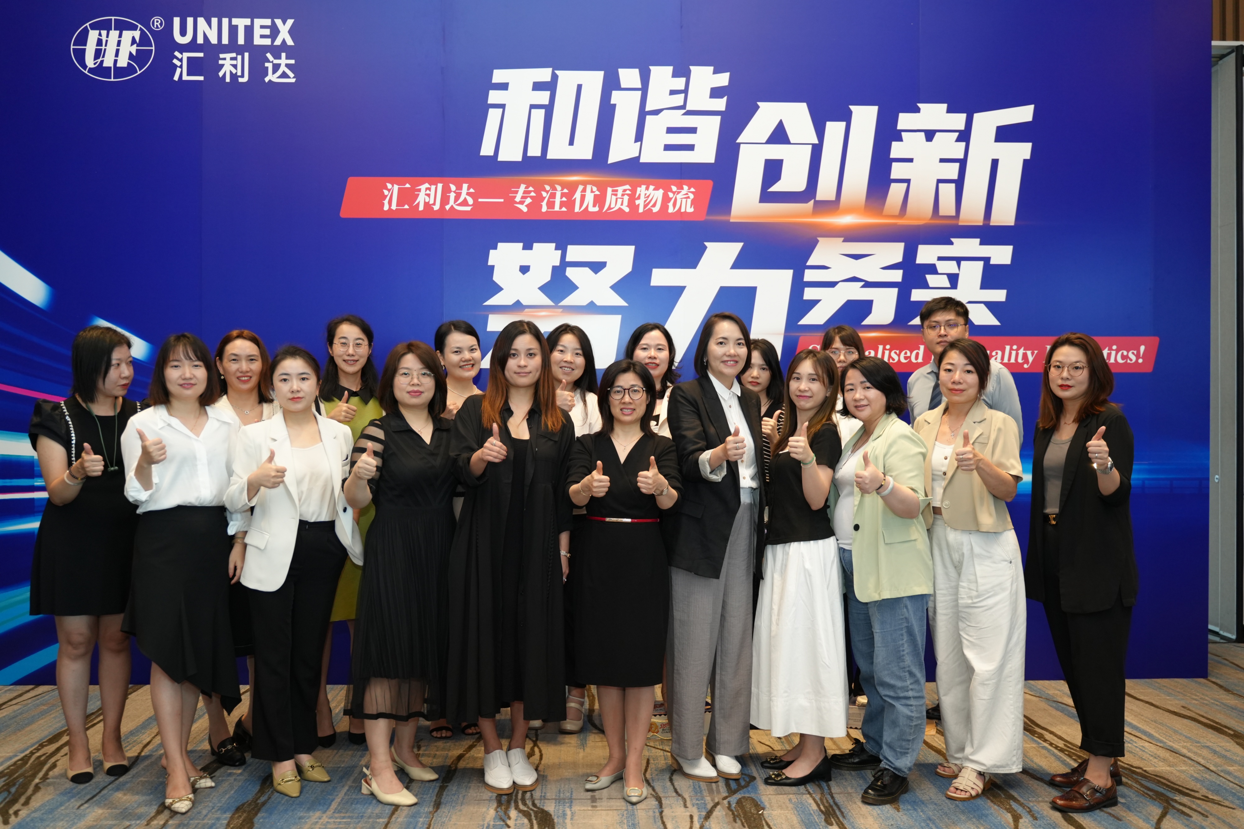 2023年匯利達集團年中會議 | 談集團戰(zhàn)略發(fā)展，品匯利達人風采(圖3)