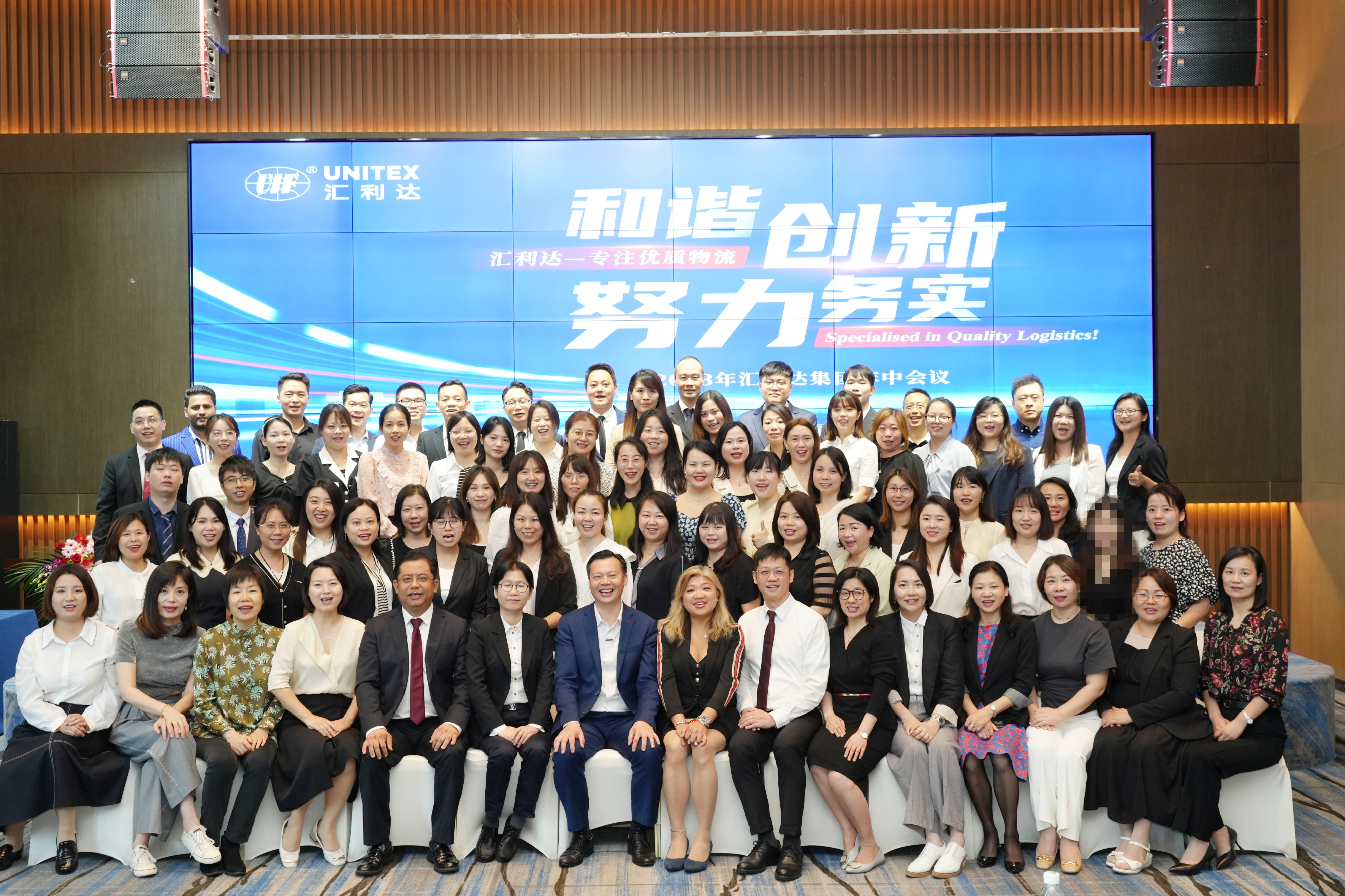 2023年匯利達集團年中會議 | 談集團戰(zhàn)略發(fā)展，品匯利達人風采(圖11)