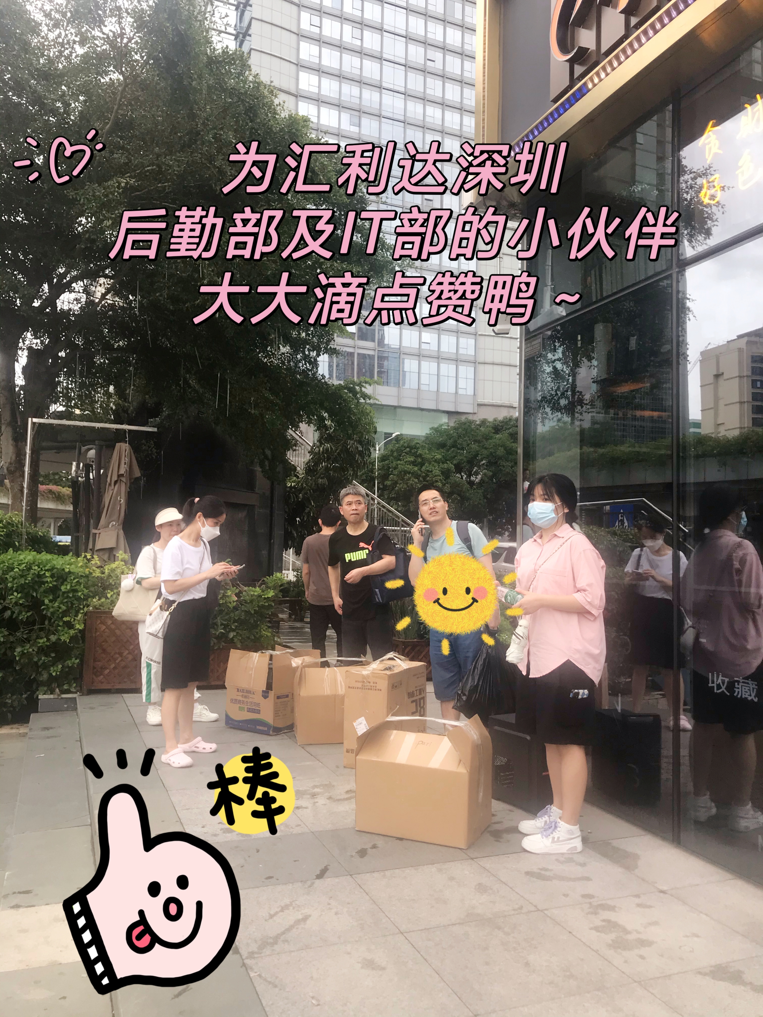 匯利達(dá)深圳“極速行動”重現(xiàn)，“搶運(yùn)電腦”再次上演！(圖6)