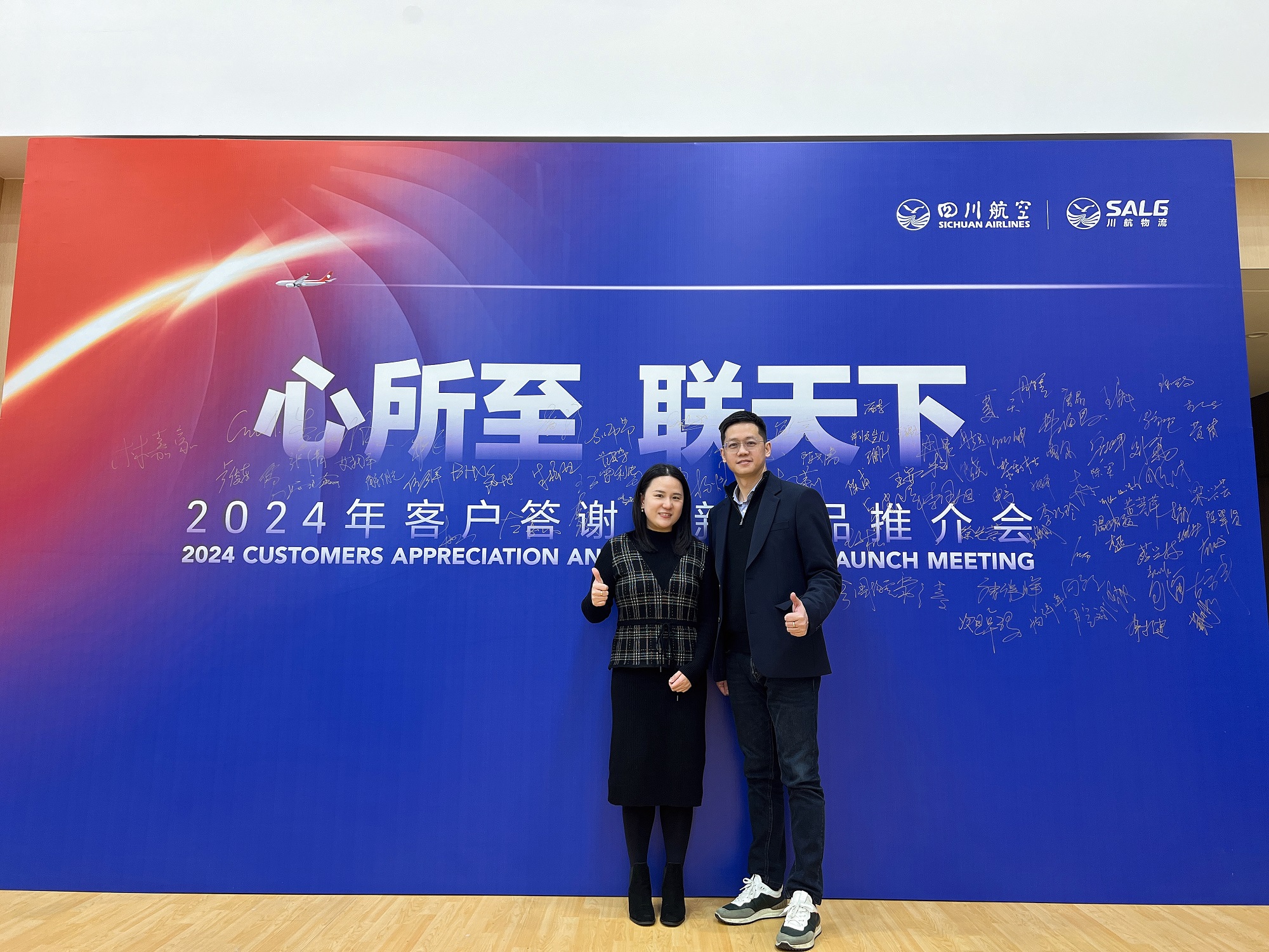 喜報 | 匯利達(dá)榮獲川航物流【2023年度國際貨運(yùn)銷售突出貢獻(xiàn)獎】！(圖3)