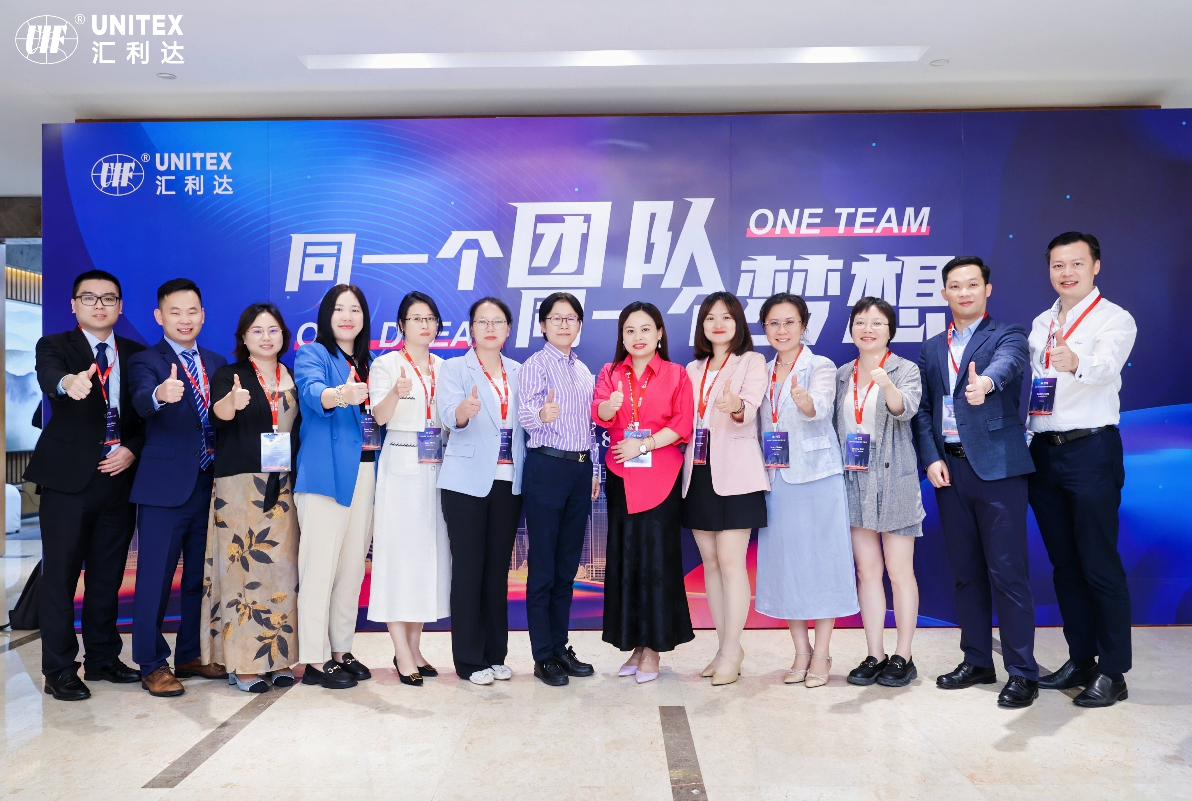 匯利達(dá)集團(tuán)2024年中會(huì)議：同一個(gè)團(tuán)隊(duì)，同一個(gè)夢(mèng)想！(圖3)