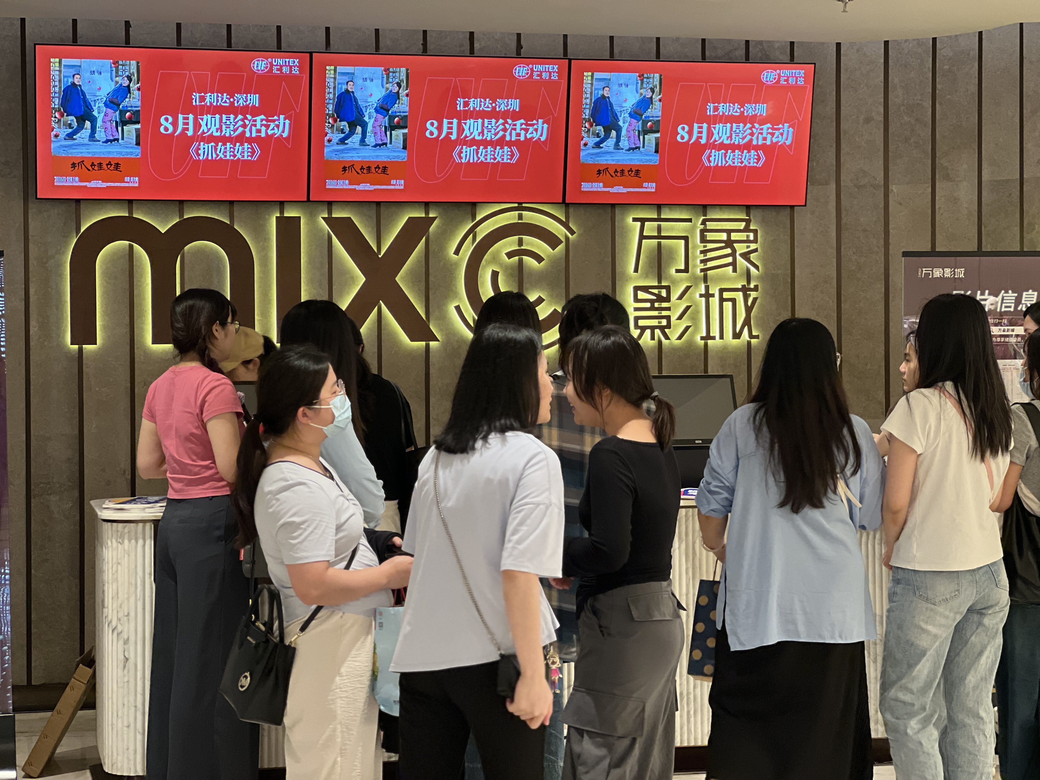匯利達(dá)深圳：“夏日Fun映”，讓我們一起《抓娃娃》！(圖3)